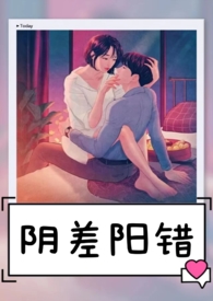 阴差阳错日为什么是上等日柱